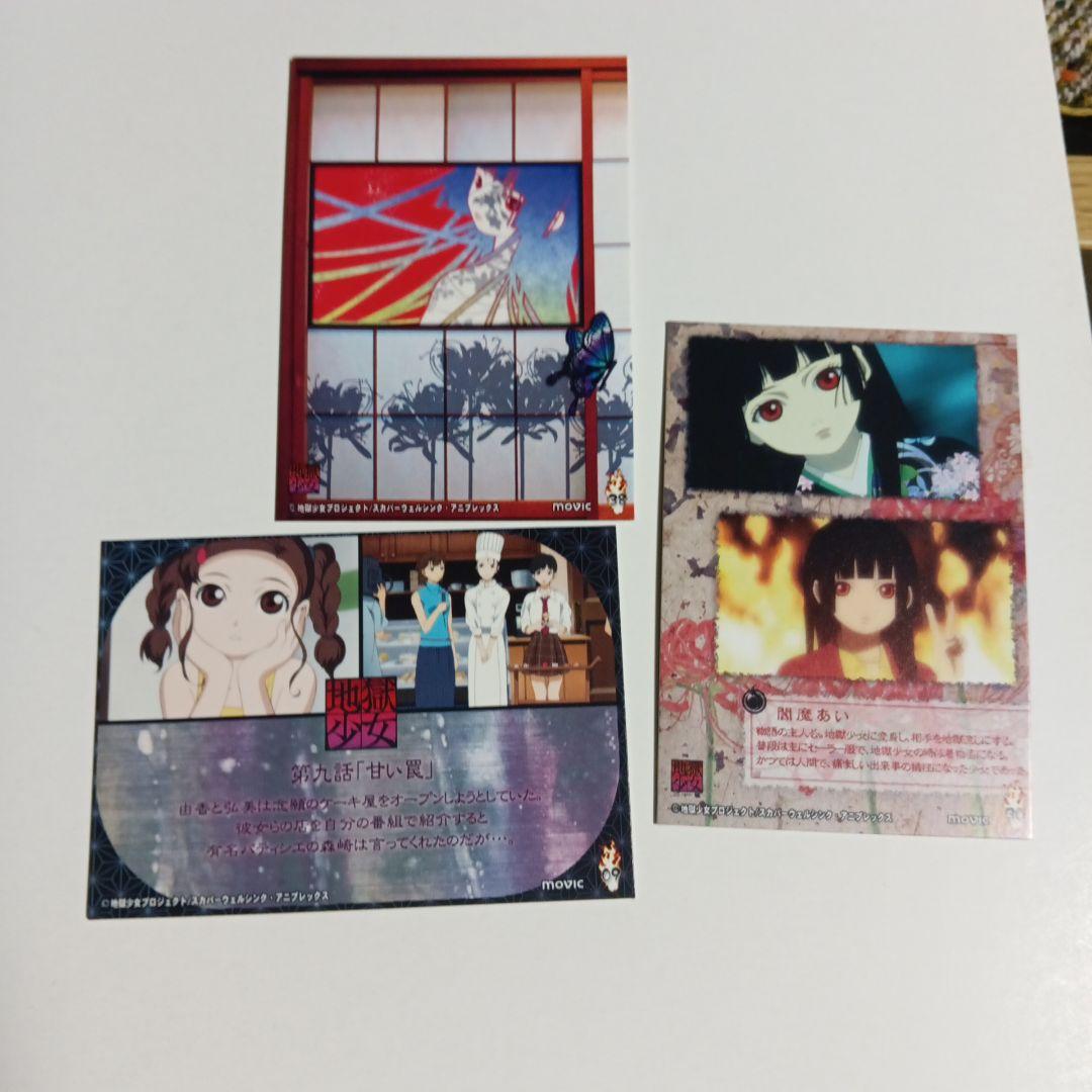 地獄少女　カード6枚