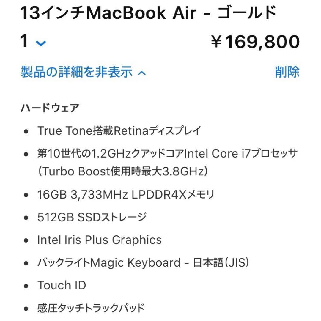 Macbook Air 13インチ 2020 Intel Corei7 画面割れ