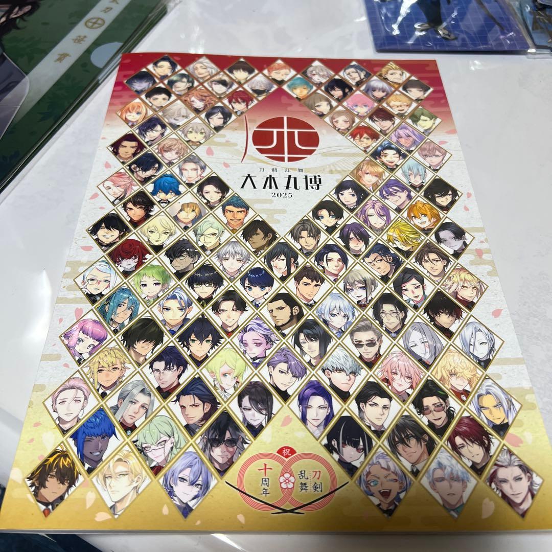 刀剣乱舞 笹貫 グッズ まとめ売り