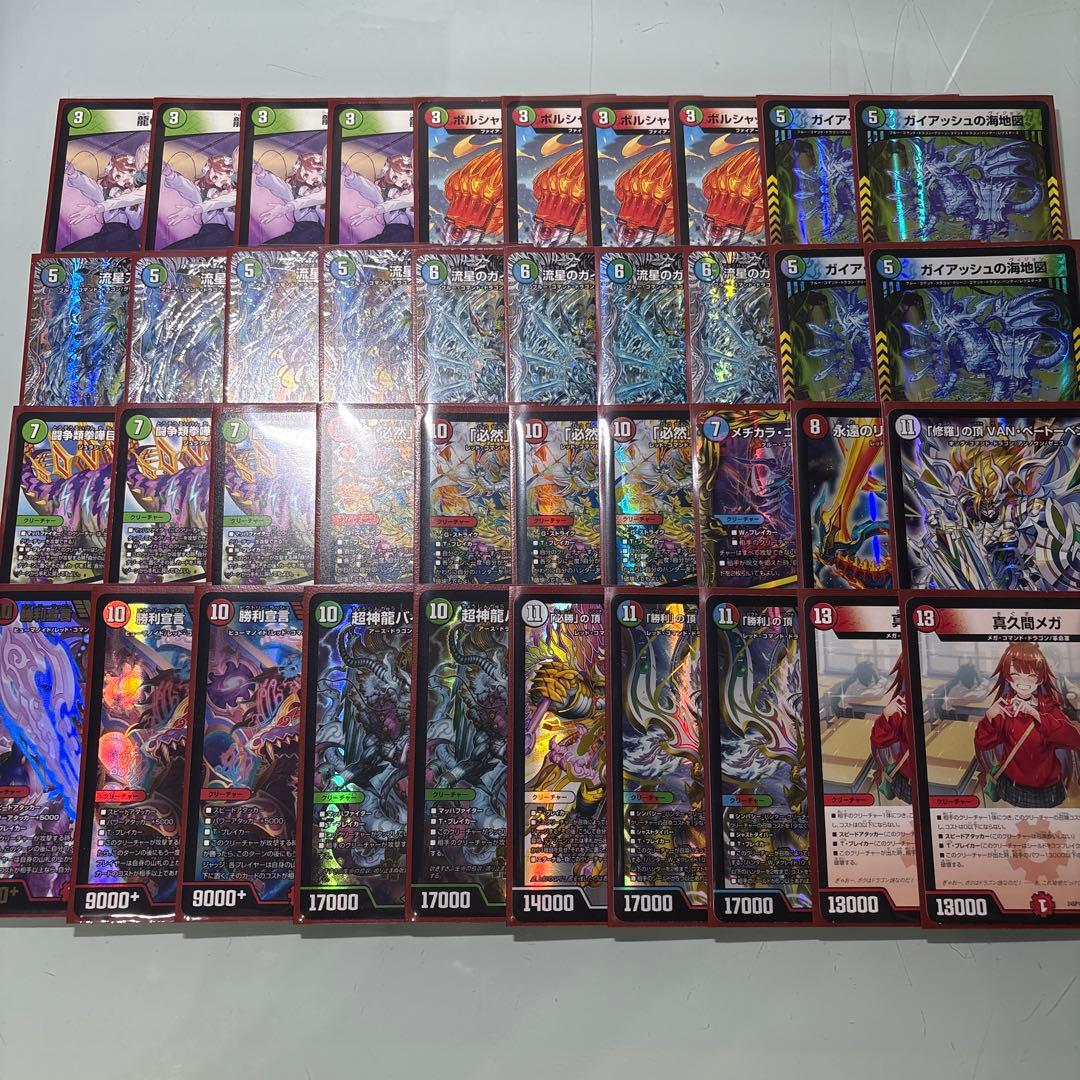 デュエルマスターズ　シータ刃鬼　シータ刃牙