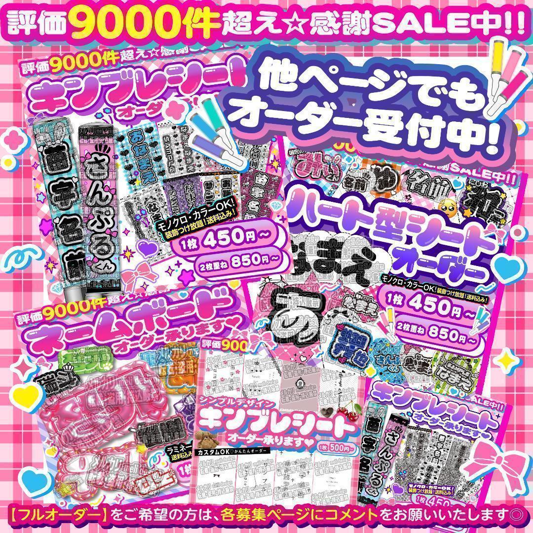 ME:I ミーアイ 山本すず6️⃣⑅ネームボード オーダー ネムボ aa