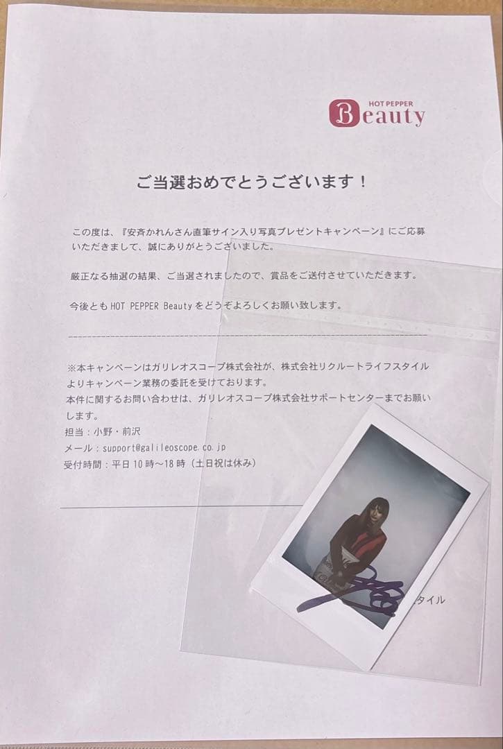 安斉かれん 直筆サイン入りチェキ