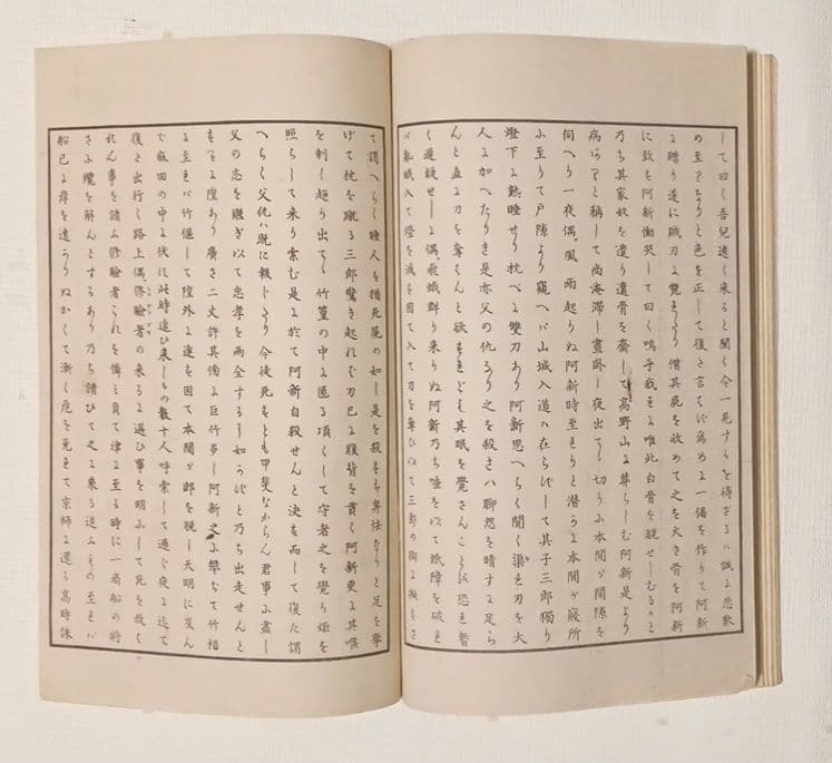 版画本日本歴史画報第ニ號（多色刷り木版画本)編輯者松本楓湖大倉書店明治25年出版