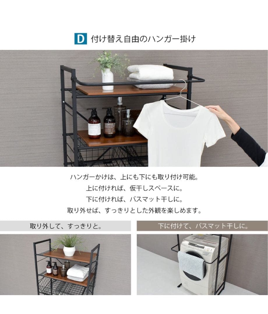 エカンズ 棚付きランドリーラック LSH-500B バスケットタイプ ブラック