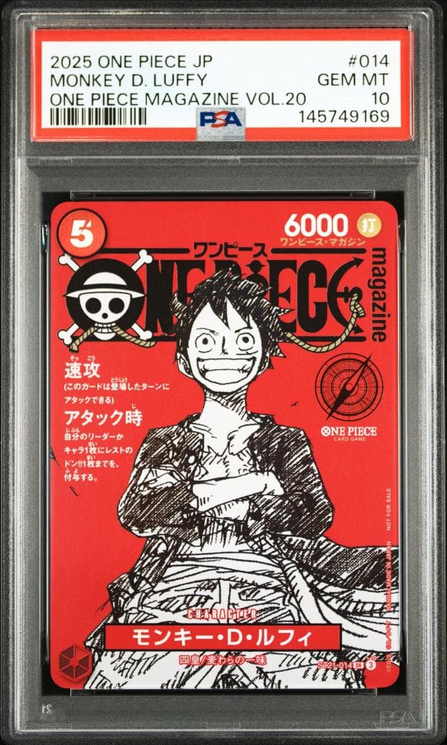 PSA10 ワンピースマガジン 20号 付録 ルフィ 145749169