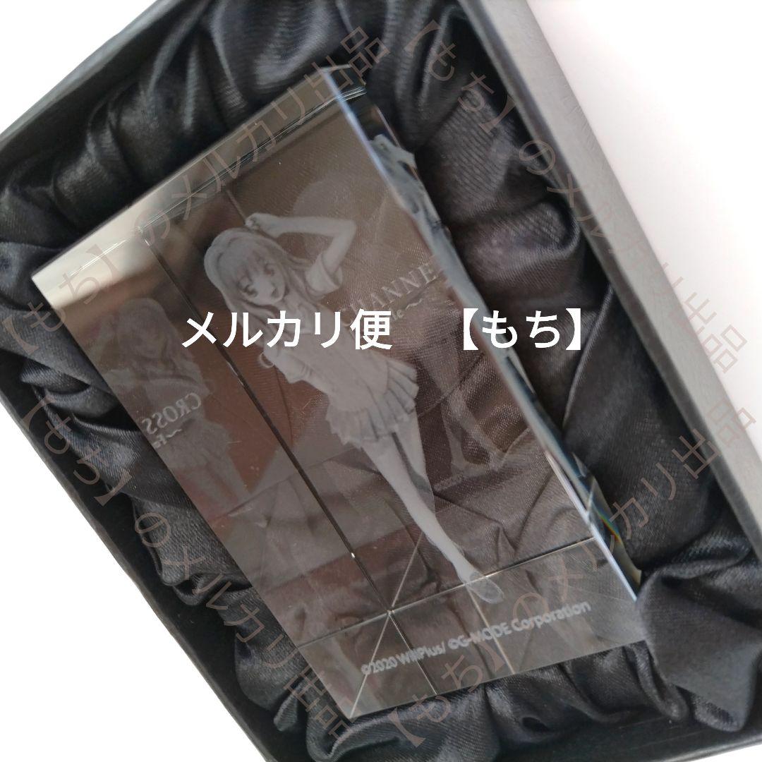 山辺美希　３Ｄクリスタルセット　CROSS✝CHANNEL　特典　Switch版