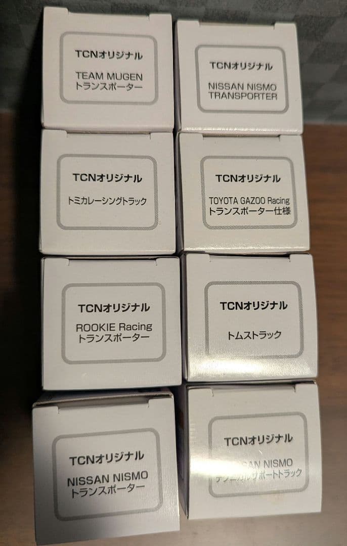 トミカ TCN　オリジナル　8台セット