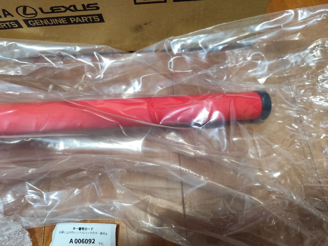 TOYOTA ステアリングロック 赤　新品未使用　梱包