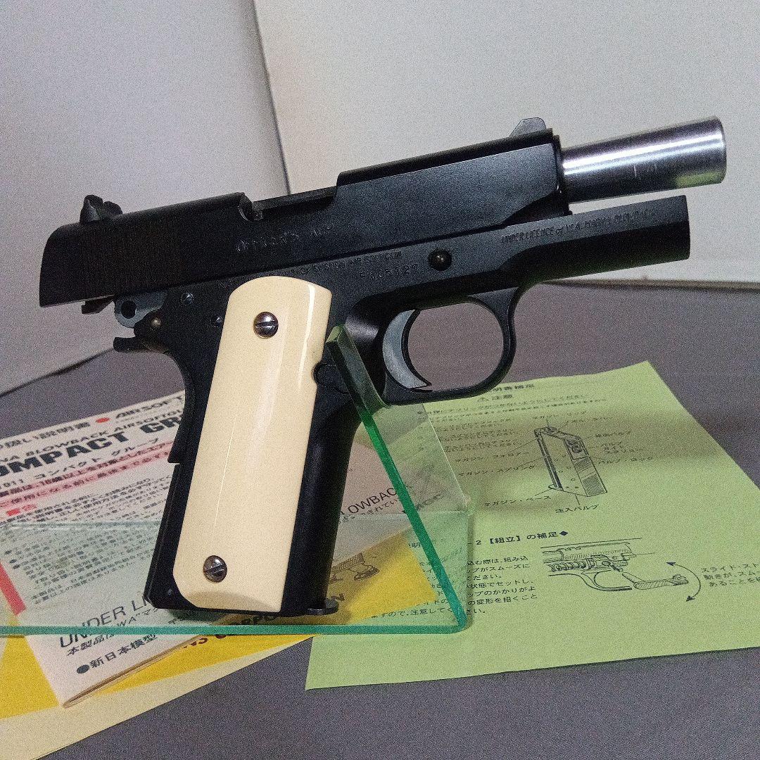 MGC ACP.45 ブローバック オフィサーズ コルトMK IV