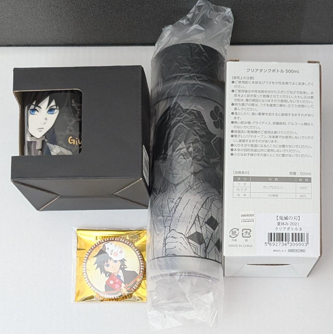 鬼滅の刃 冨岡義勇 キメツ学園 クリスマス編 缶バッジ 極楽湯クリアボトル