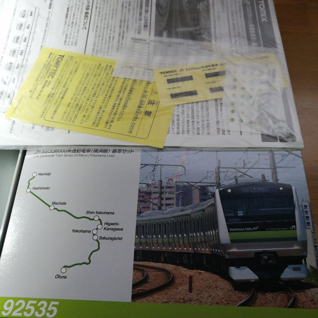 ク*ミ様 TOMIX JR E233-6000系通勤電車 横浜線