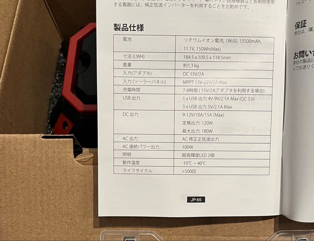 ◼︎suaoki S270 ポータブル電源&ソーラーパネルセット◼︎新品未使用