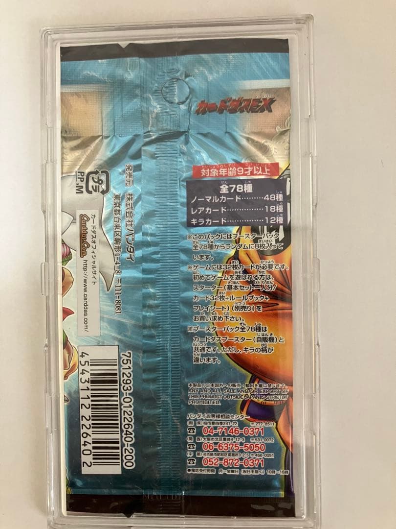 20年前のドラゴンボールカードゲーム1パック【ケース付属なし】