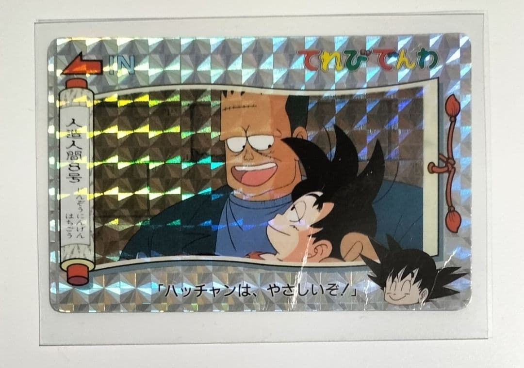 ドラゴンボール バンプレスト プリズムカード 4枚セット 希少 てれびでんわ悟空