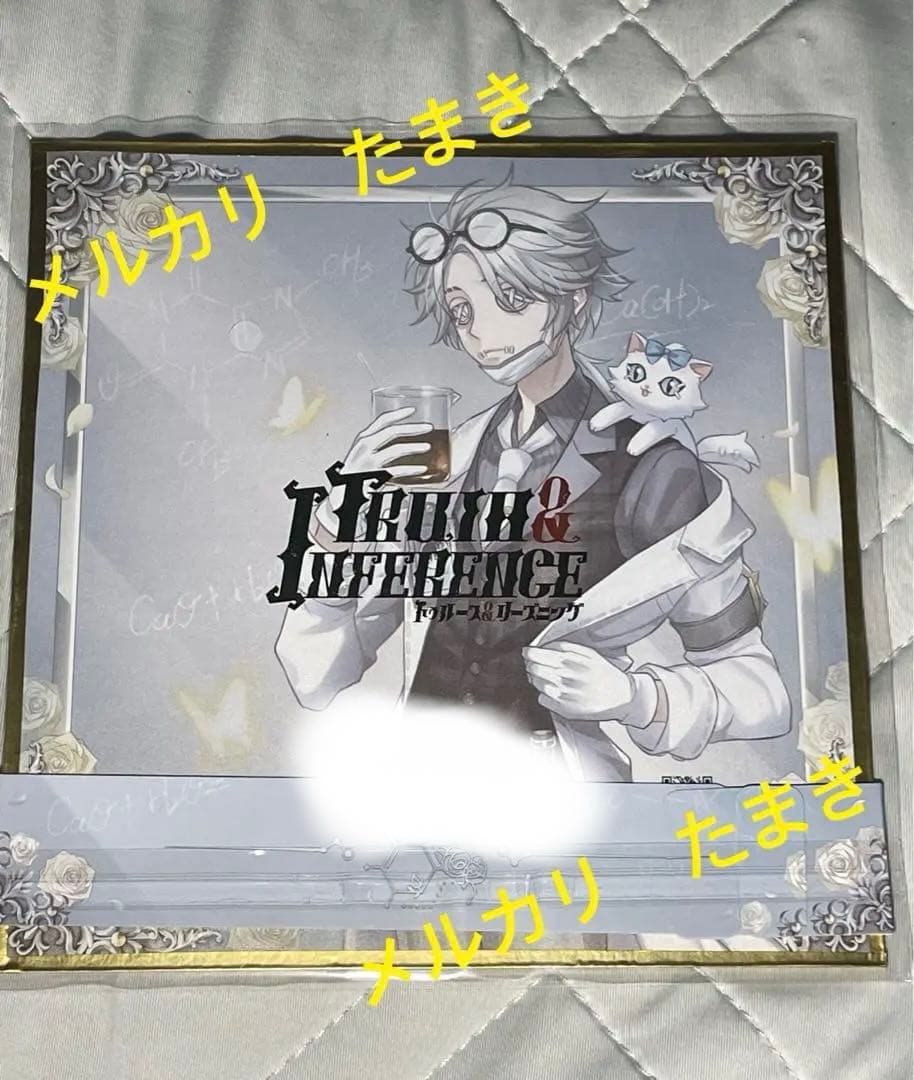 第五人格オフラインパック　ガットコード未使用