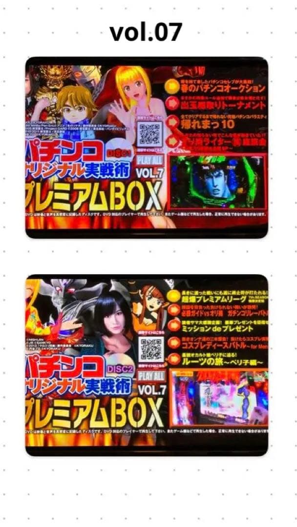 パチンコオリジナル実戦術 プレミアム BOX vol.1〜13 コンプリート