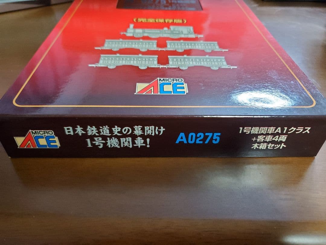 MICRO ACE Nゲージ A-0275 列車セット