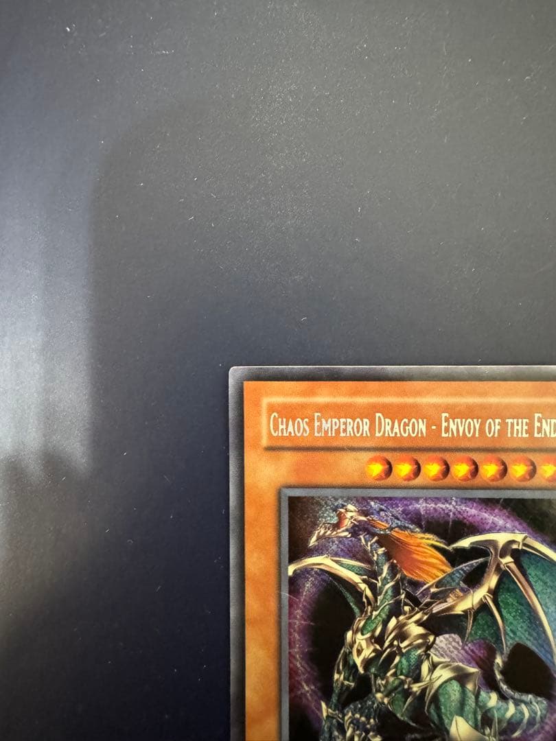 遊戯王　混沌帝龍カオスエンペラードラゴン　旧アジア