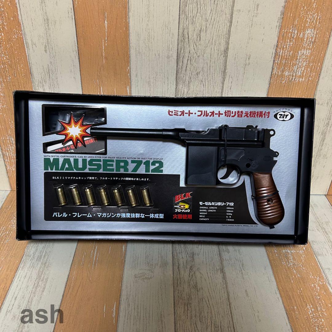【東京マルイ】MAUSER 712 モーゼル　組立モデルガン　絶版品