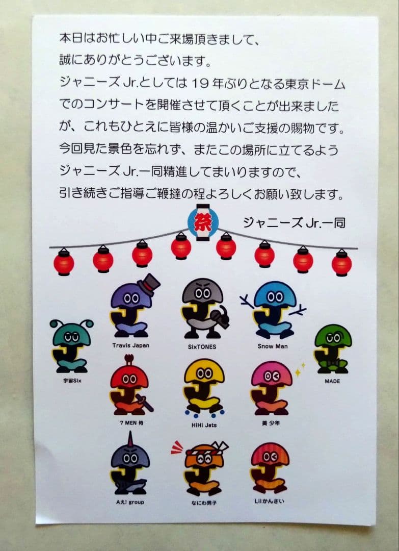 SixTONES☆Man 関係者配布非売品☆アクリルスタンド、ポーチ