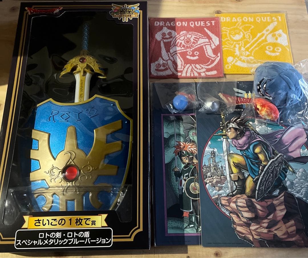 ドラゴンクエスト　ふくびき所スペシャル　さいごの1枚で賞 ロトの剣 ロトの盾