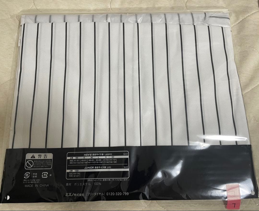 【阪神・受注生産品】2023日本一記念レプリカユニフォーム(ホーム)