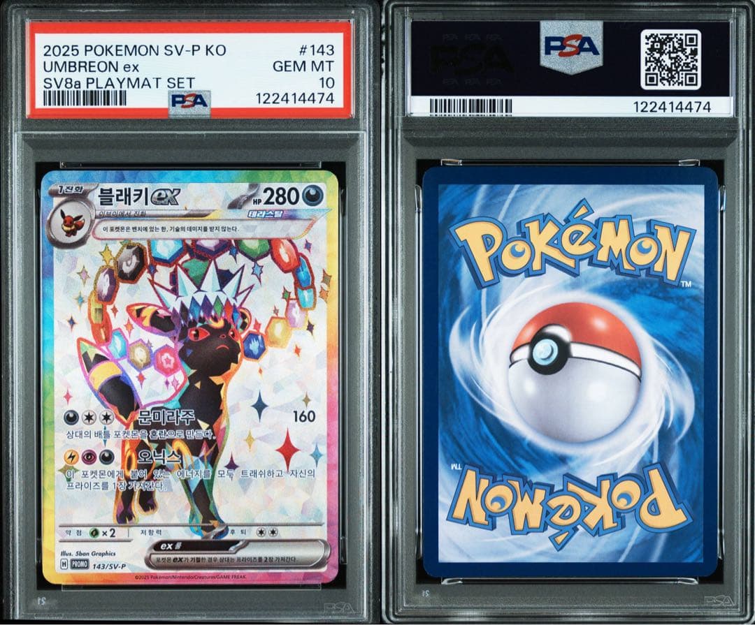 【希少】PSA10 ブラッキー　韓国(日本語版は存在しません)