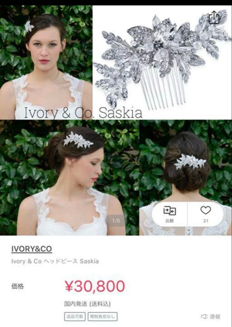 ヘアアクセサリー ivory&co saskia