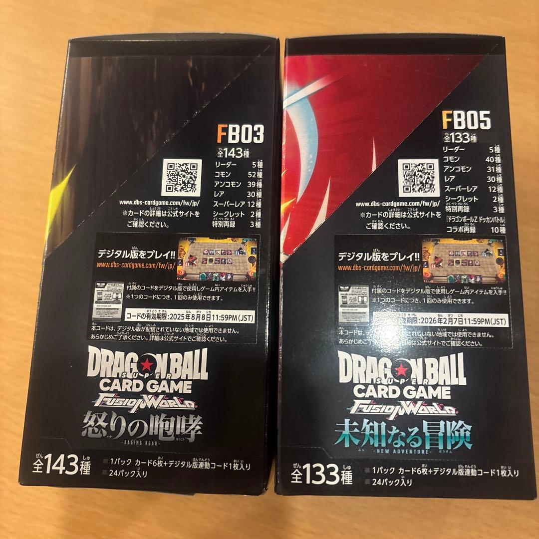 ドラゴンボールカードゲーム フュージョンワールド 2BOX