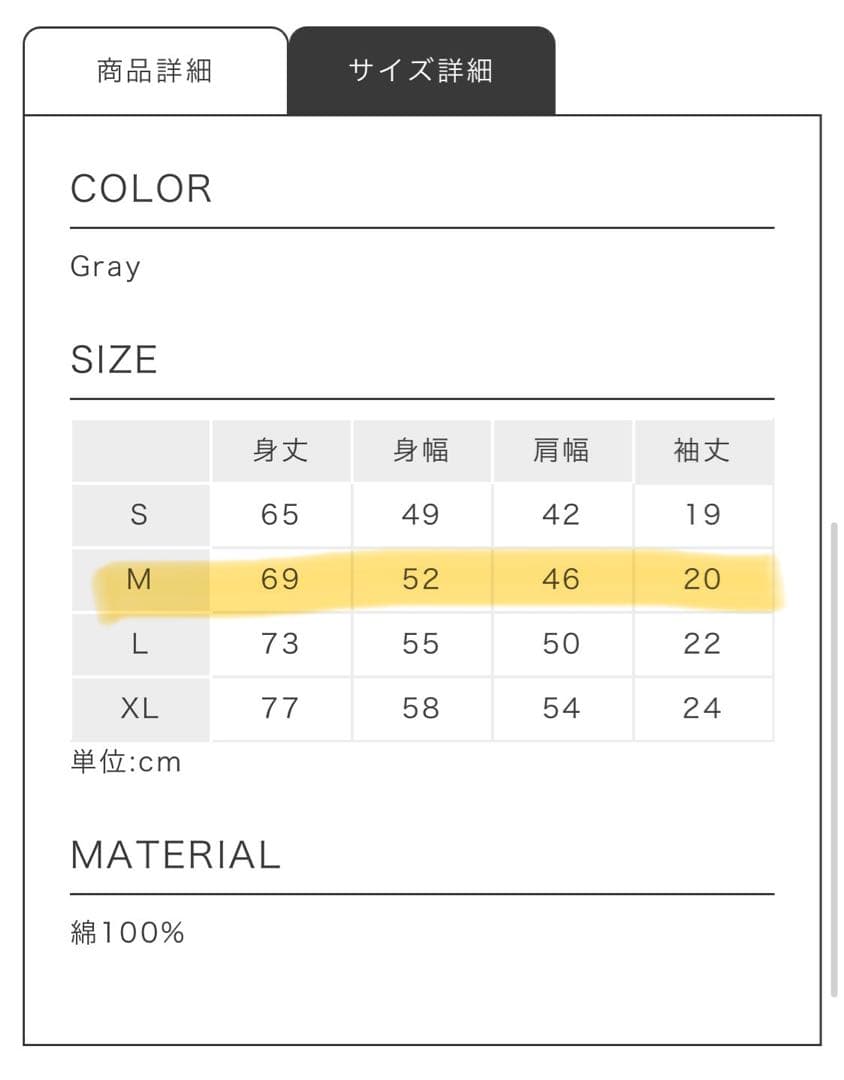 Mrs. GREEN APPLE FC限定グッズ ミセス Tシャツ