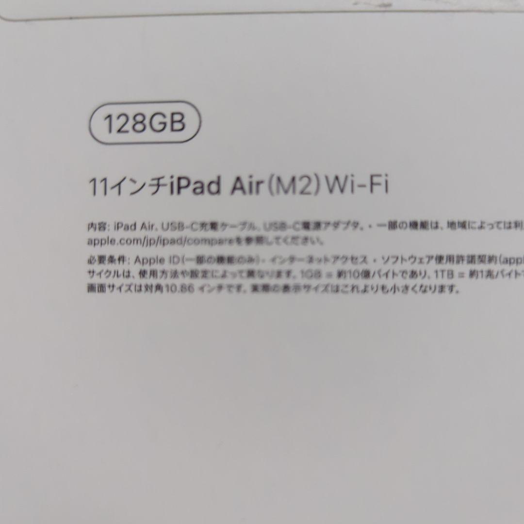 iPad Air (M2) 11インチ 128GB Wi-Fi 本体