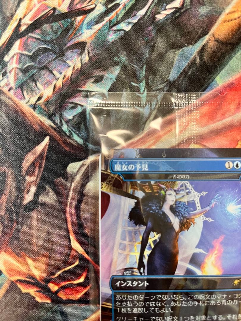 MTG FF 魔女の予見　否定の力　プロモ　未開封