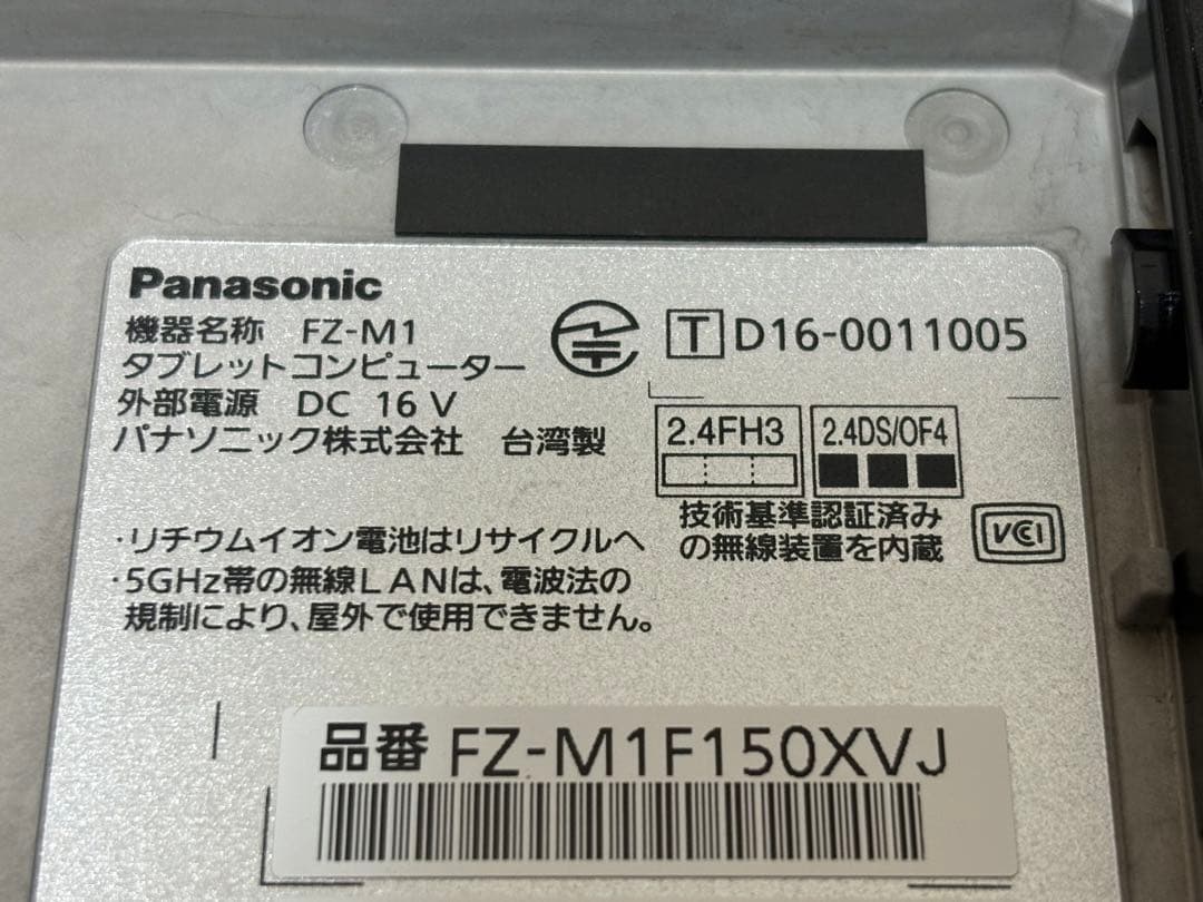 パナソニック タフパッド FZ-M1 4GB SSD128GB 7インチ