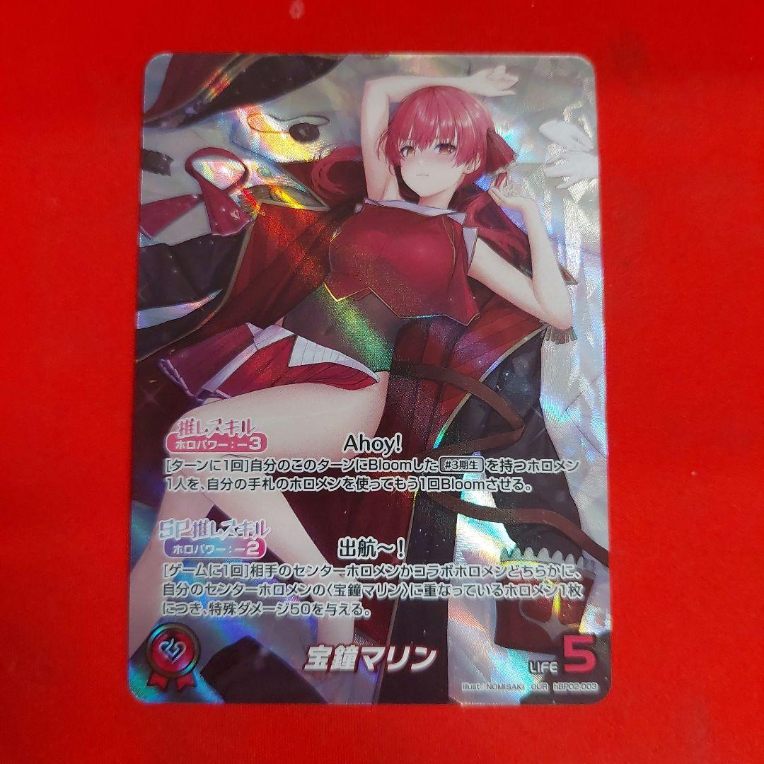 ホロライブカード ホロカ 宝鐘マリン OUR