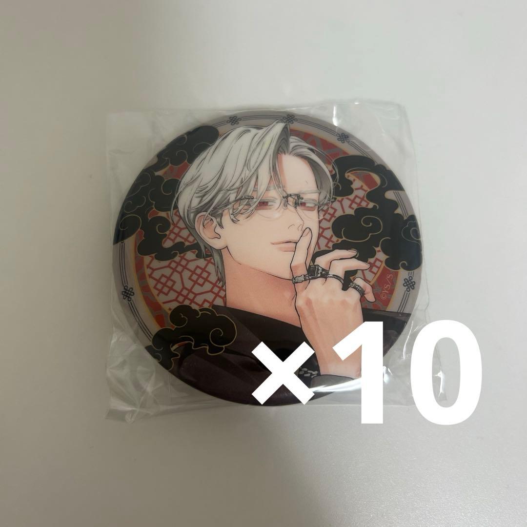 極楽街 黄泉 極近店 チェーン付き缶バッジ 10点