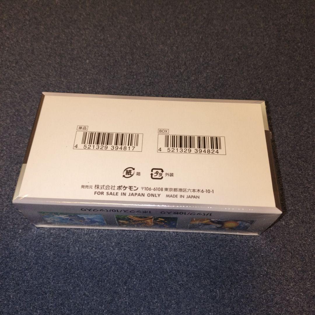 ★1box★シャイニートレジャーEX シュリンク付き