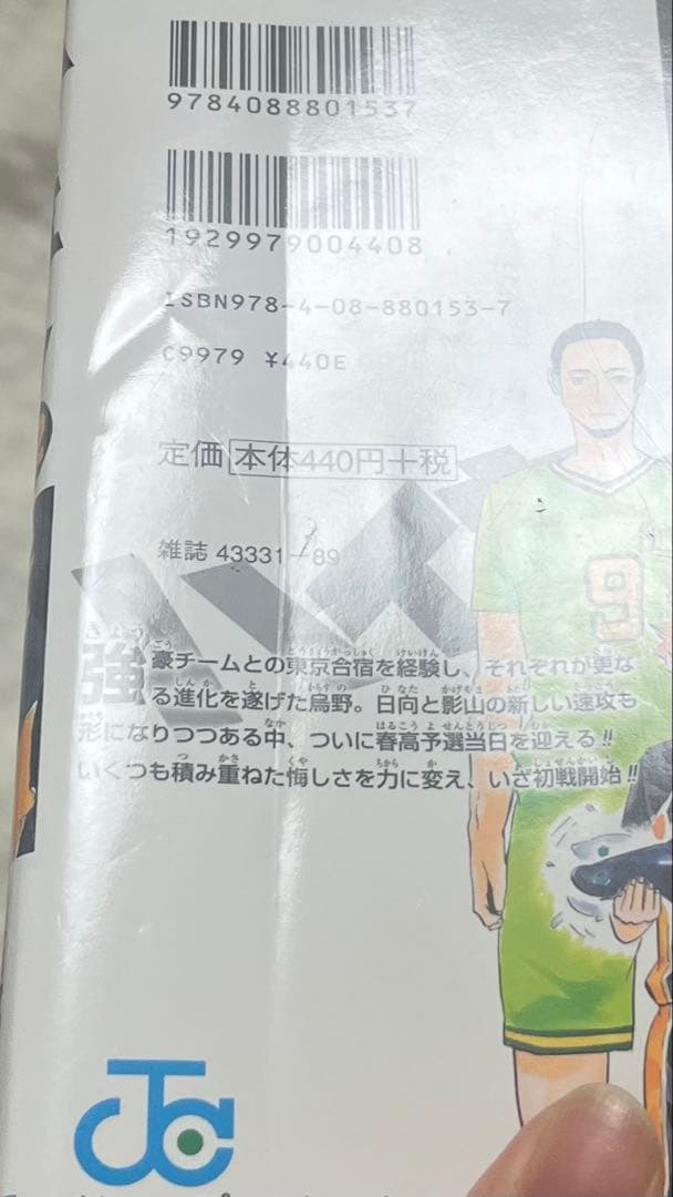 ハイキュー!! ※32巻セット