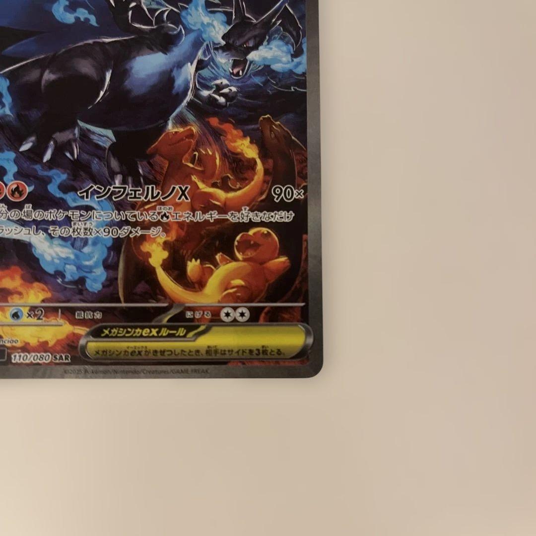 サ*イ様 メガリザードンX EX HP360 炎タイプ