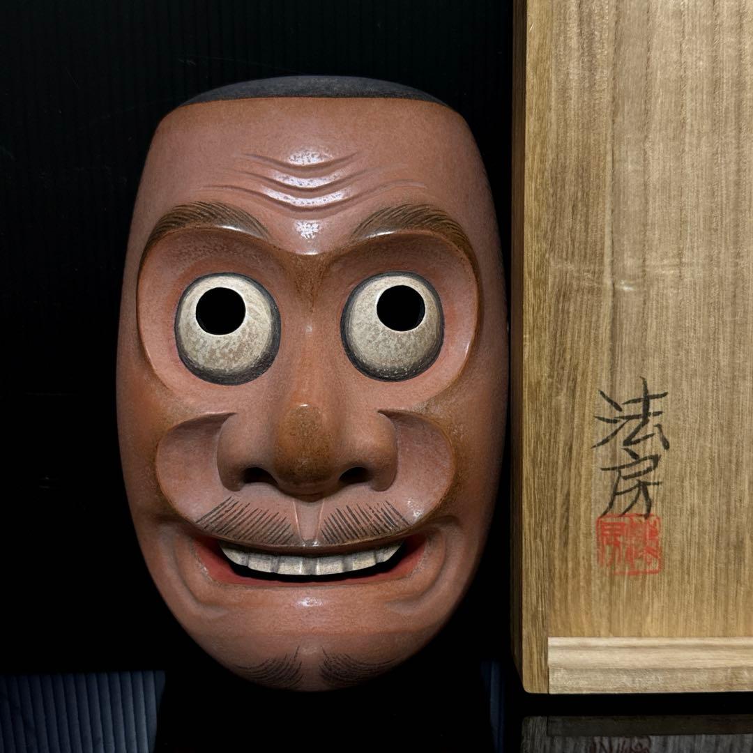 極上 能面 狂言 名人 菅原法房 造 細密極彩彫刻 賢徳 面 共箱付