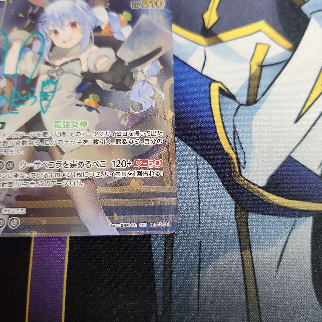 【シングル】ホロカ 兎田ぺこら SEC hBP05-016 ②