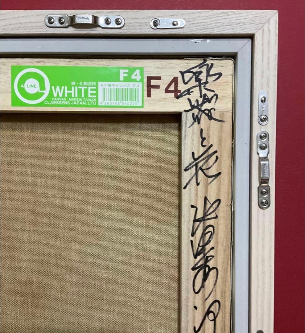 絵画・額縁・油絵・池田秀郎・楽器と花・F4号・美術品・インテリア・新品未使用