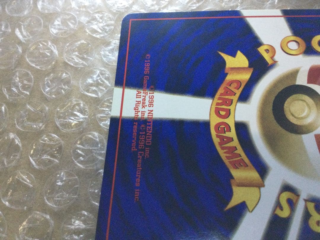 ポケモンカード 旧裏 かえんリザードン CHARIZARD