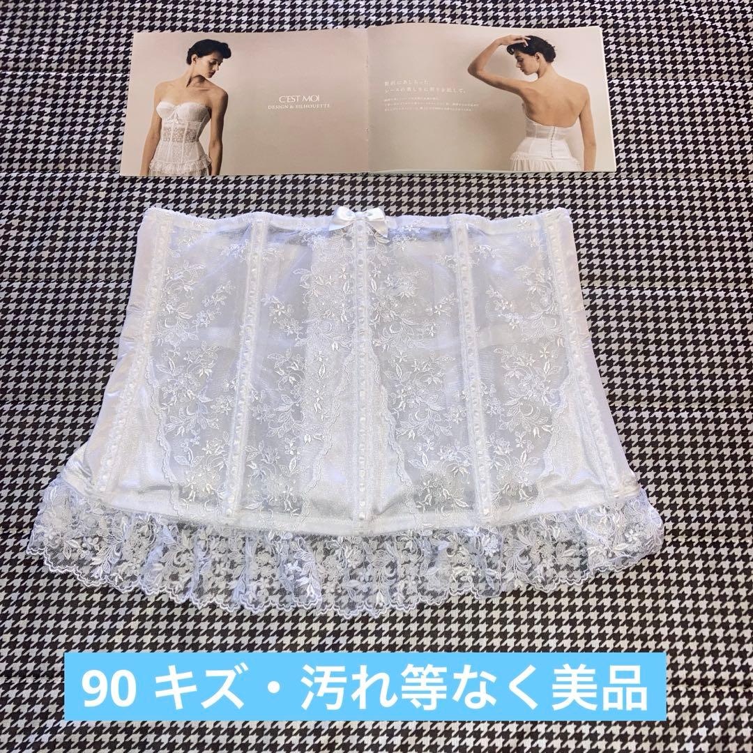 【大きいサイズ】セモアブライダルインナー E85/90 ファーストオーナー美品