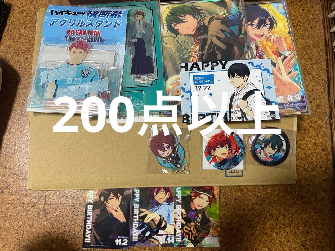 あんスタ アイナナ ハイキュー まとめ売り 原作、限定品あり