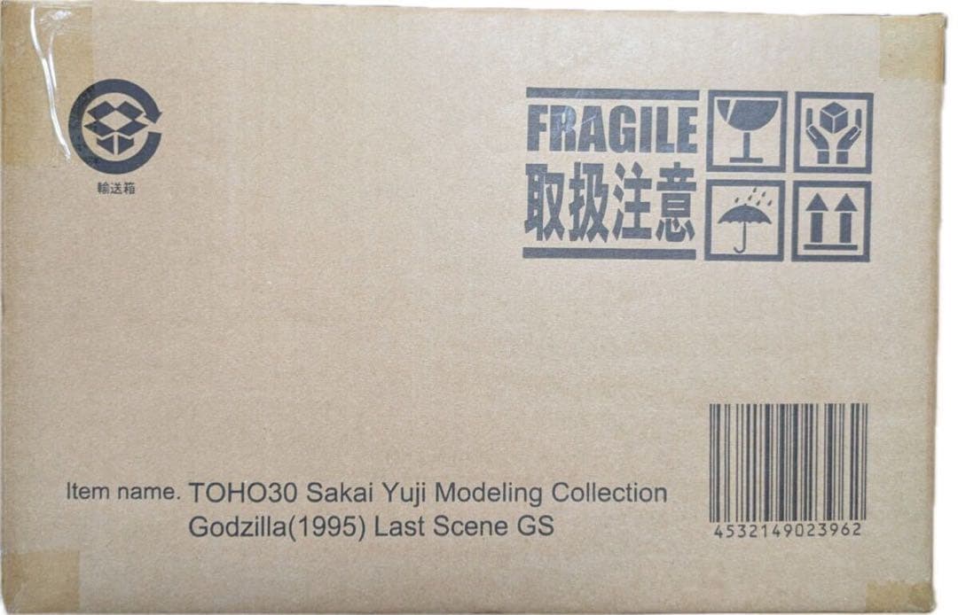 東宝30cmシリーズ ゴジラ(1995)ラストシーン』ゴジラ・ストア限定版