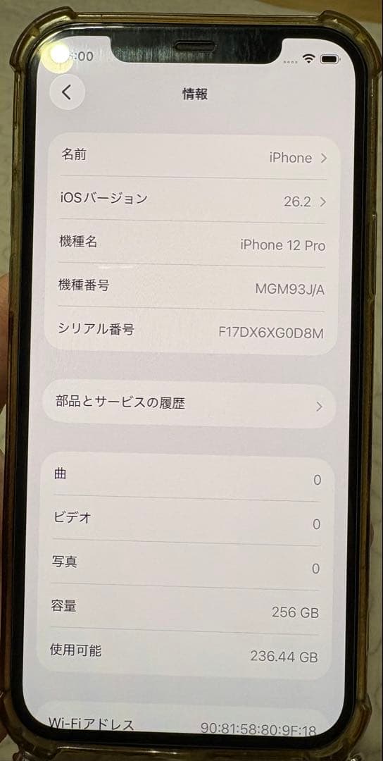 iPhone12pro 256GB グラファイト