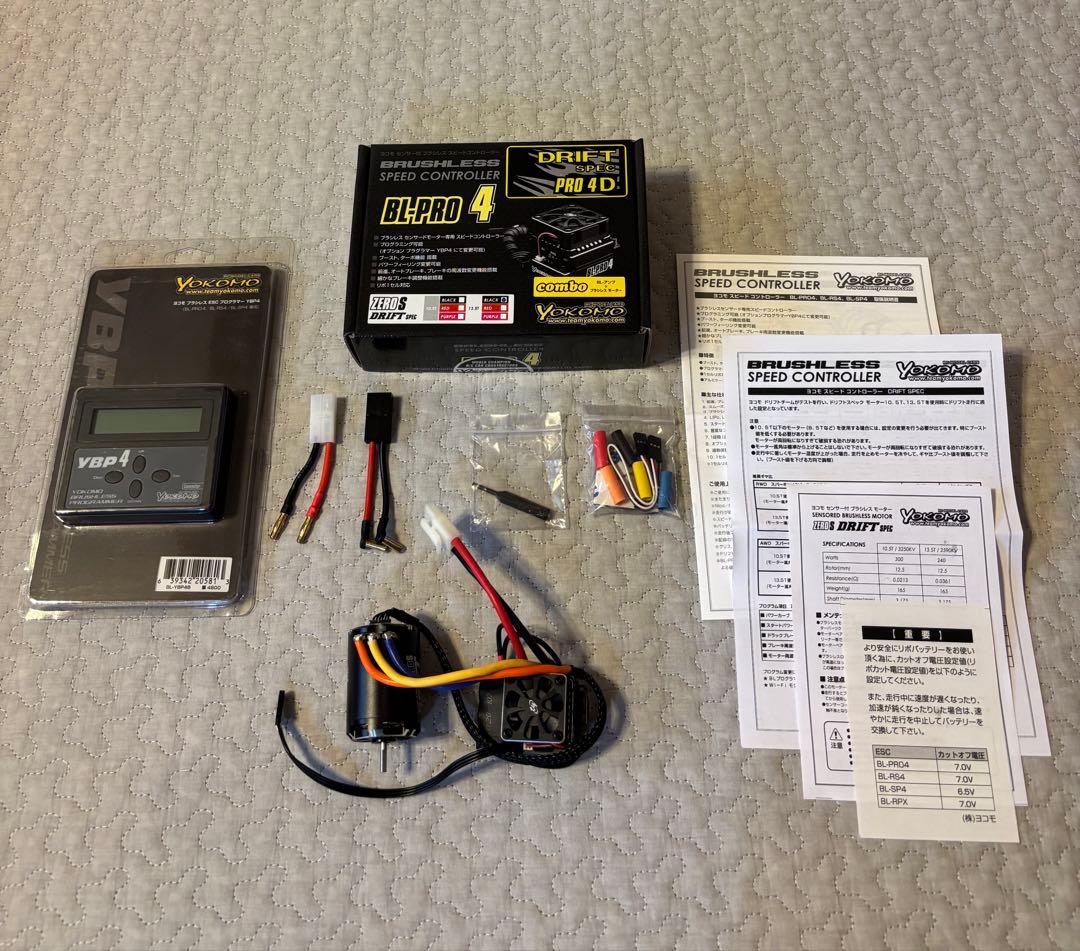 ヨコモ ブラシレスコンボ BL-PRO4 13.5T/ESCプログラマーIV