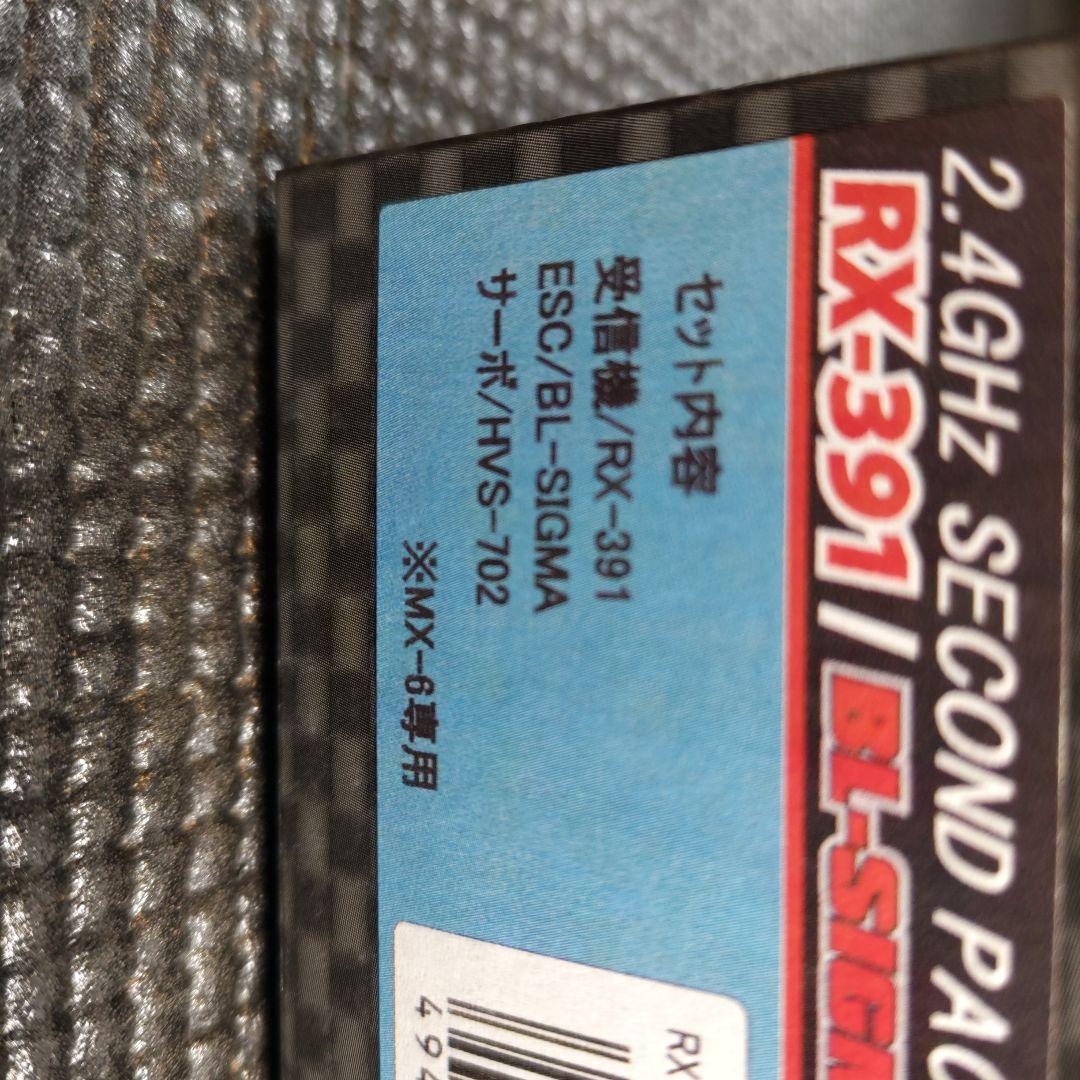 ホビーラジコン SANWA RX-391 ESC/BL-SIGMA 2.4GHz