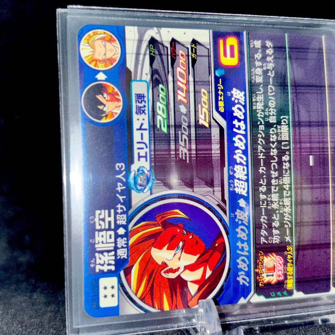 【未使用】スーパードラゴンボールヒーローズ BM11-SEC3 孫悟空