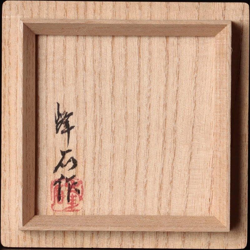 人間国宝 奥山峰石 純銀 ぐい呑 紅白梅 台付 銀製 グラス silver 杯